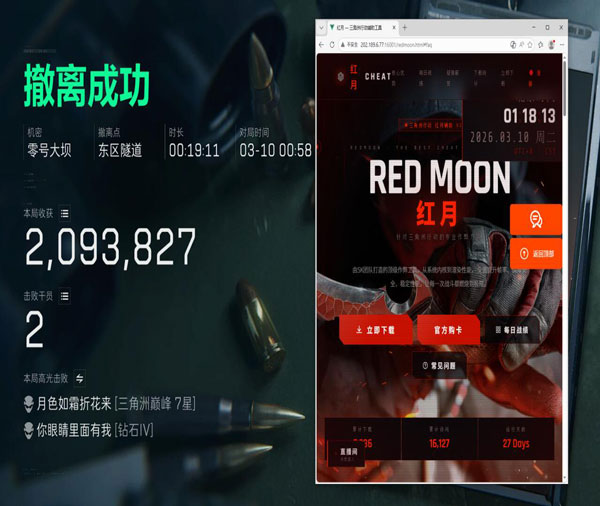 为什么三角洲不封外挂透视自瞄效果